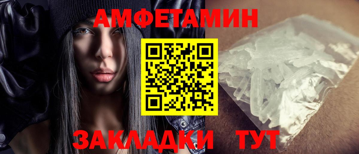 Amphetamine  Амфетамин Розовый  Вход с VPN  Камышлов  АМФЕТАМИН 