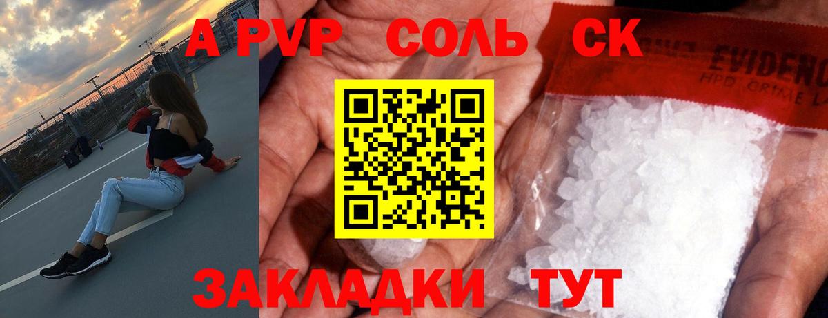 APVP СК КРИС  А ПВП мука  Альфа ПВП  Вход с VPN  Камышлов  Альфа ПВП крисы CK 