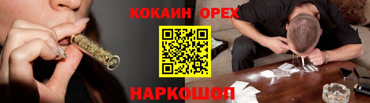 Кокаин Боливия  Вход с VPN  Камышлов  Cocaine  COCAIN VHQ 