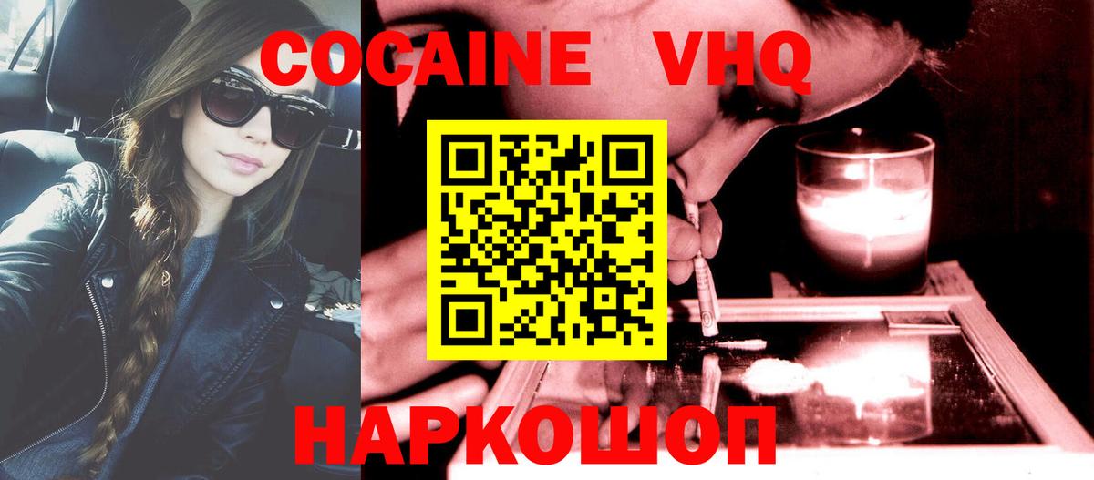 COCAIN Эквадор Камышлов