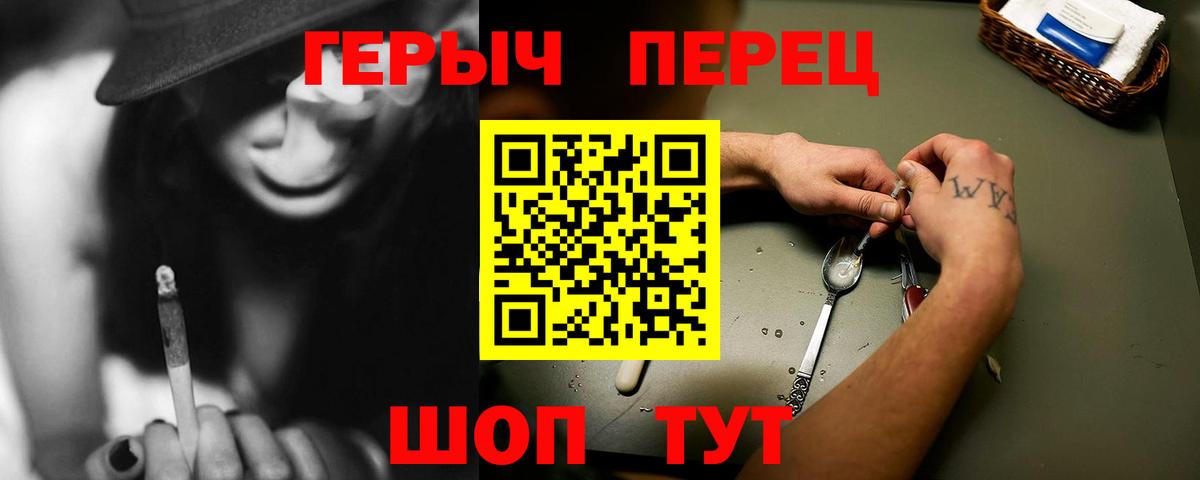 Героин Heroin  Вход с VPN  Камышлов 