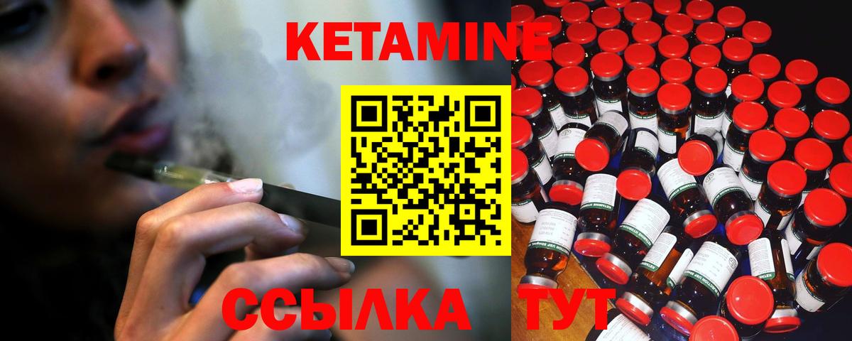 Камышлов  Кетамин ketamine  Вход с VPN 
