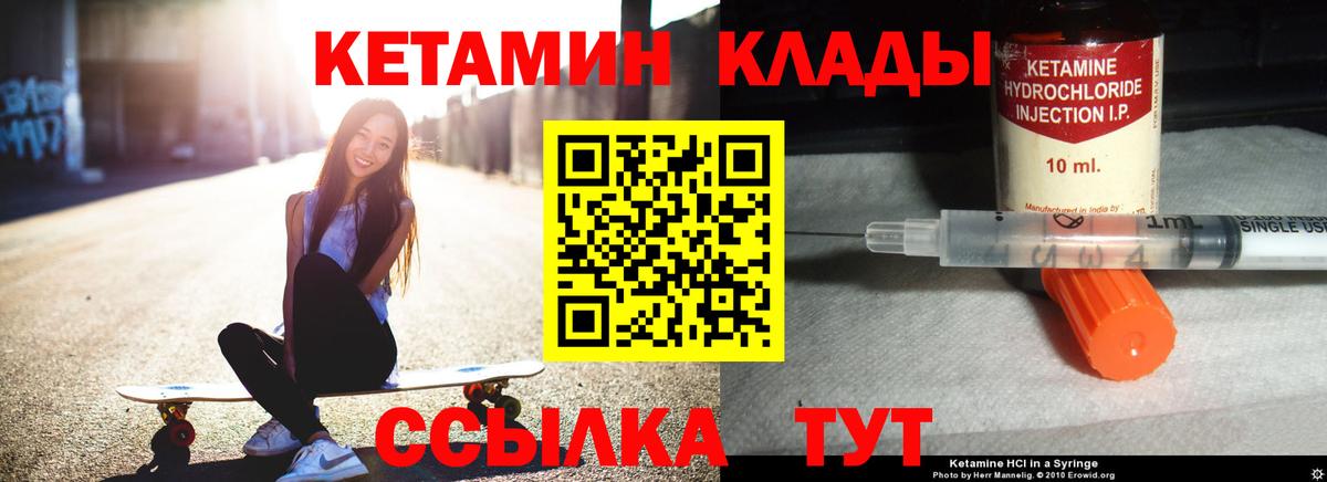 КЕТАМИН ketamine Камышлов