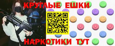 экстази Лесосибирск