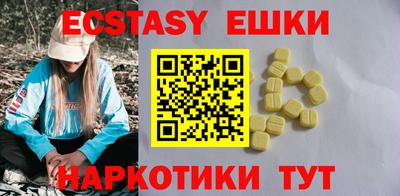 экстази Лесосибирск