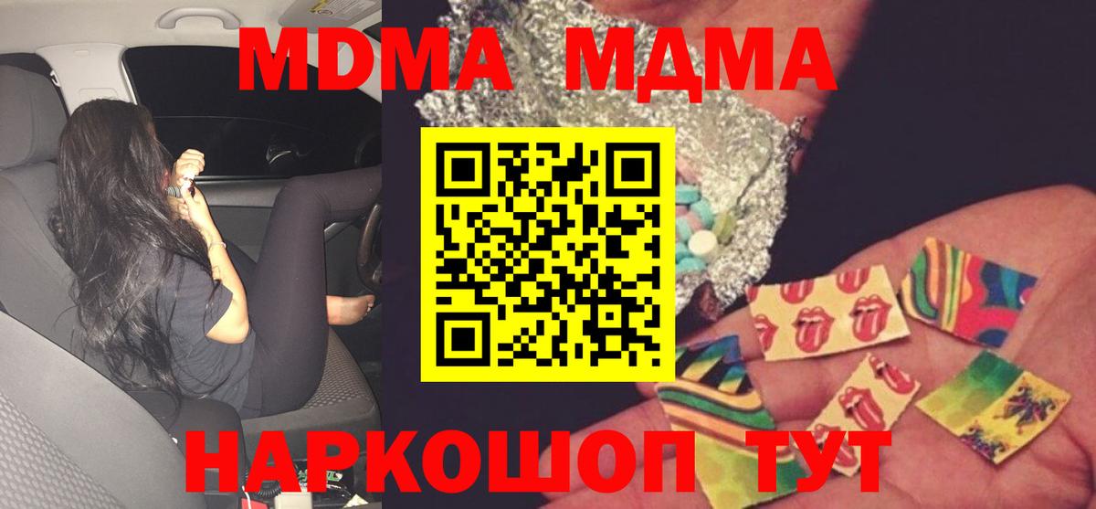МДМА Molly  MDMA кристаллы  Вход с VPN  Камышлов 