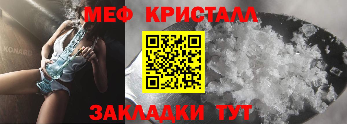Камышлов  Меф 4 MMC  Мефедрон  Вход с VPN  Меф 