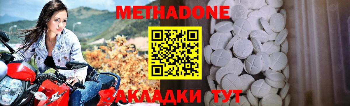 Камышлов  Метадон methadone  дарк нет официальный сайт  Вход с VPN  mega онион 