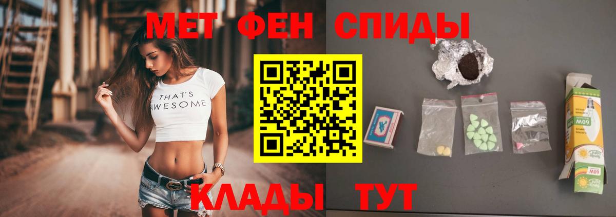 Камышлов  Метамфетамин Methamphetamine  Метамфетамин Methamphetamine  Вход с VPN 