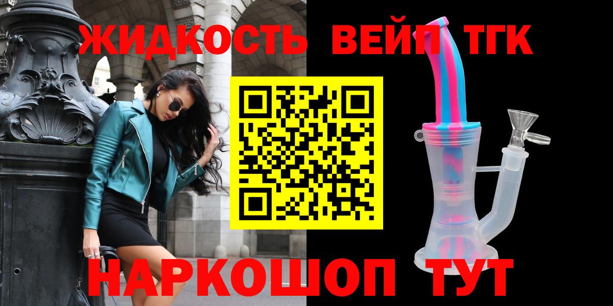 ТГК THC oil  Вход с VPN  Камышлов 