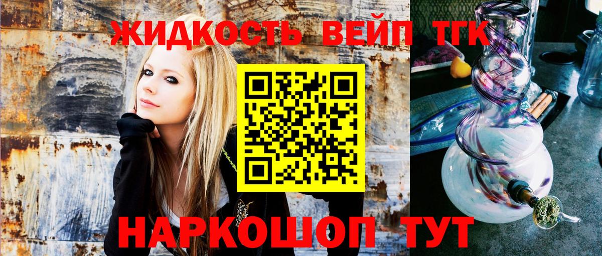 ТГК гашишное масло Камышлов